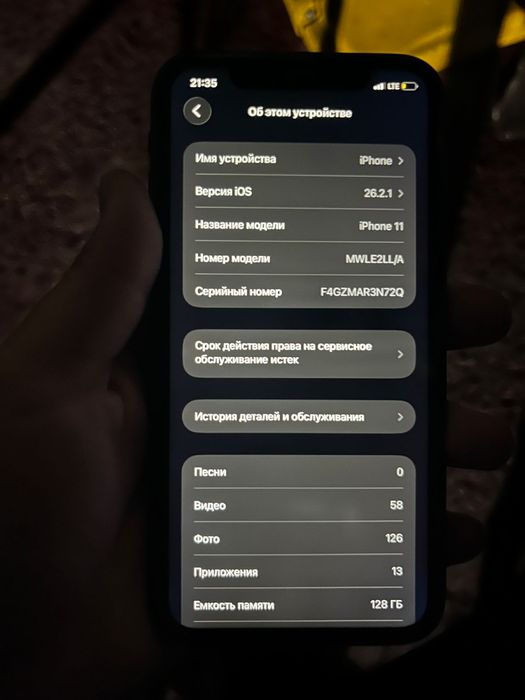 Iphone 11 с каропкой