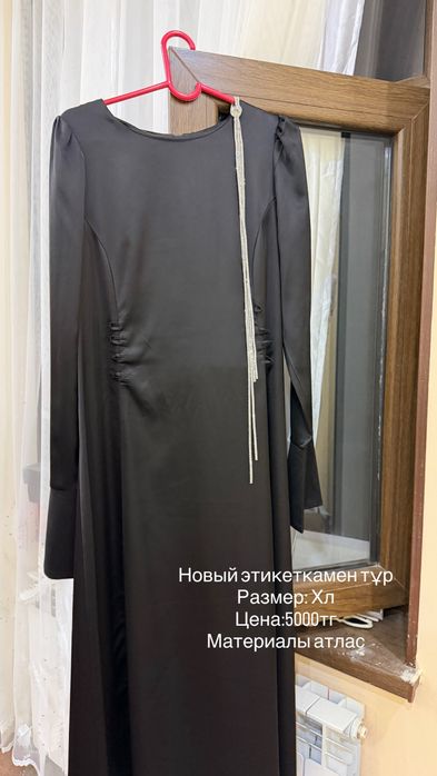 Вечерный платьяи юбка