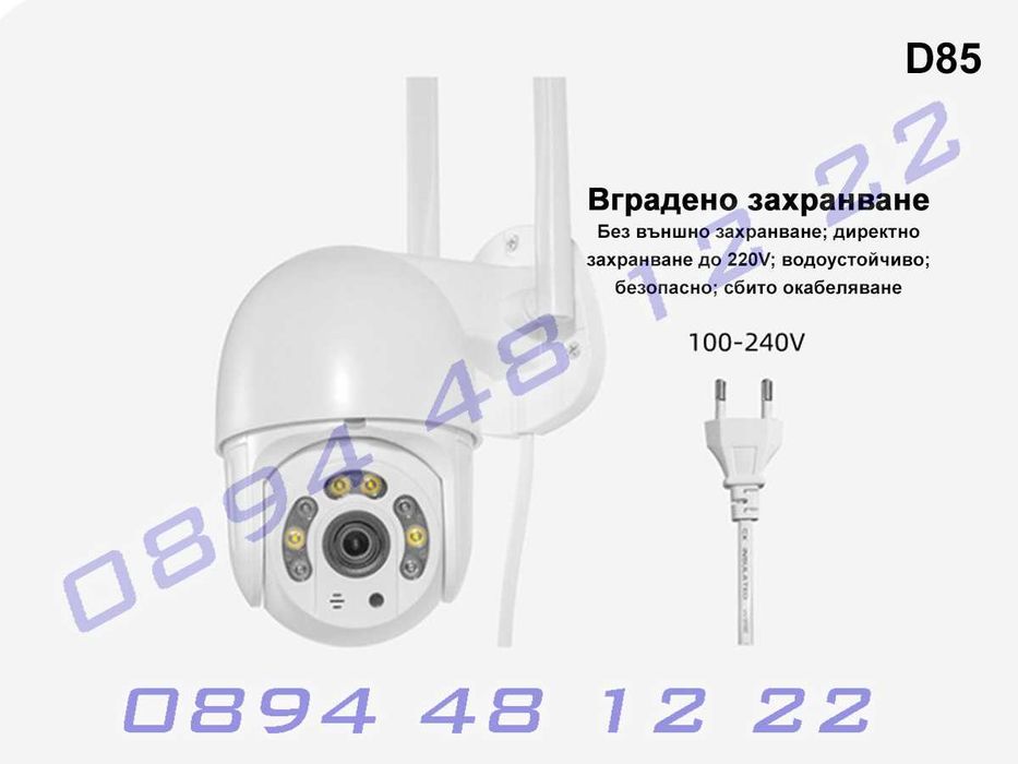 ICSEE WIFI камера за видеонаблюдение 360 градуса
