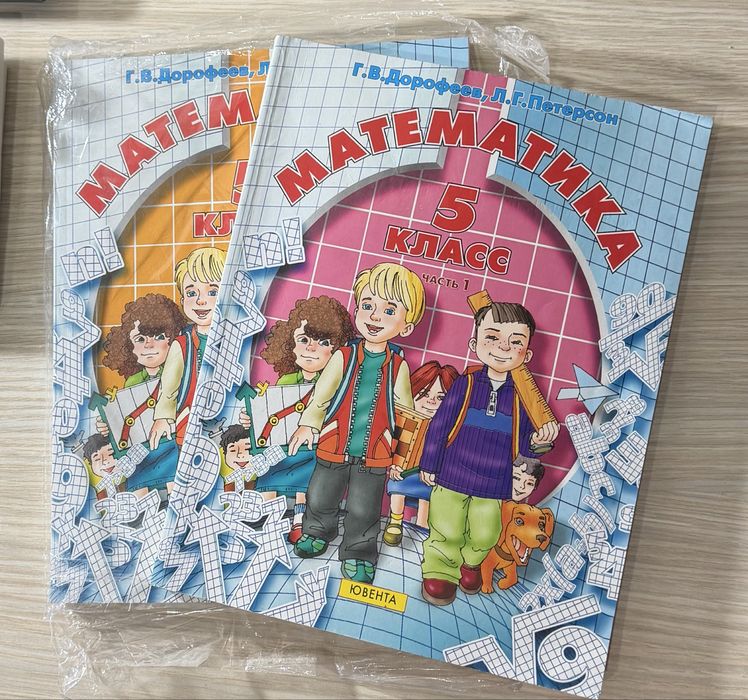 Учебник по математике Петерсон 5 класс