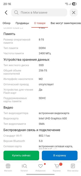 Срочно продамноутбук ideapad 3