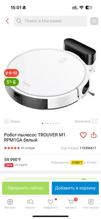 Продам робот пылесос