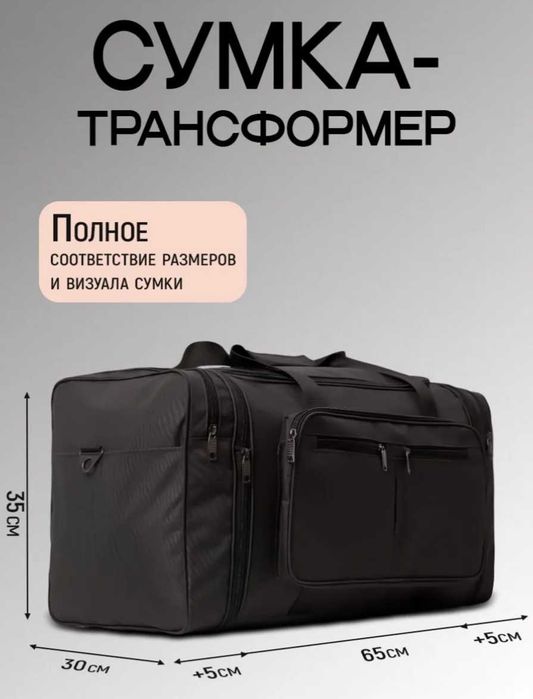 Продаю абсолютно новую большую дорожную сумку