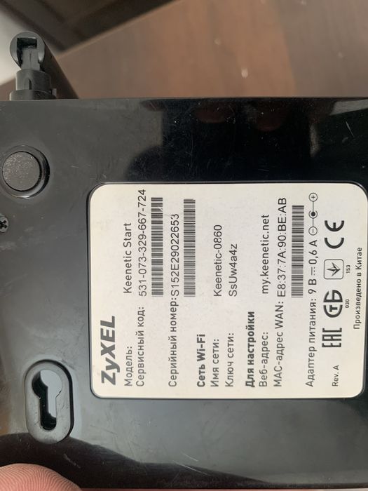 Интернет роутер модем