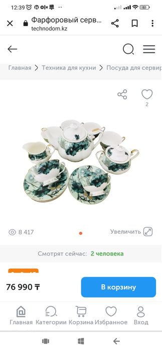 Посуда вазы, сервизы,