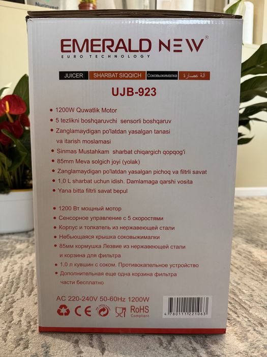 Sok chiqazgich Emerald New orginal