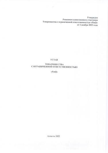 Продам ТОО с 2007 года создания