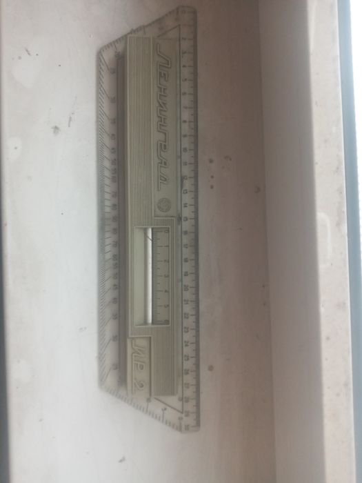 Рейшина линейка СССР для черчения