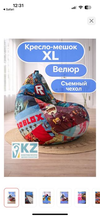 Кресло-мешок Роблокс