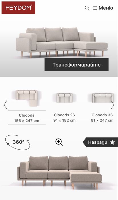 Диван комплект Clooods HC-04 Бял от Feydom