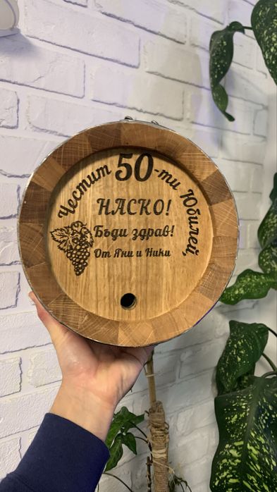 НОВИ!! Буре бъчва Лазерно гравигане НАЛИЧНОСТ