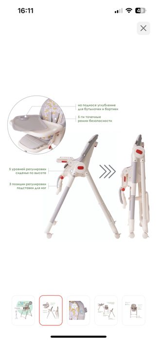 Стульчик для кормления ilovi