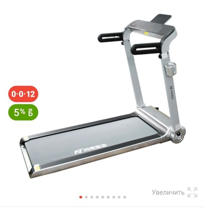 Беговая дорожка.