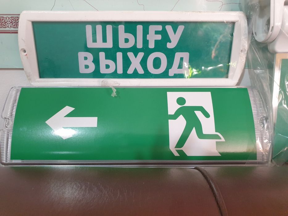 Аварийных выход знаки