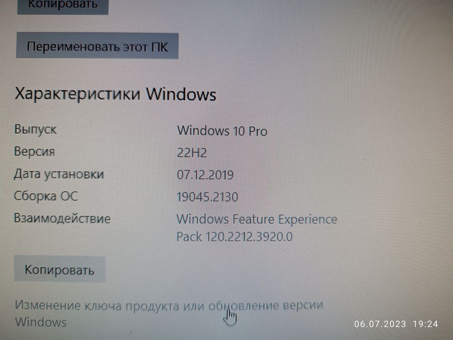 Продаю свой офисный компьютер