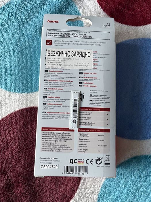 Безжично зарядно