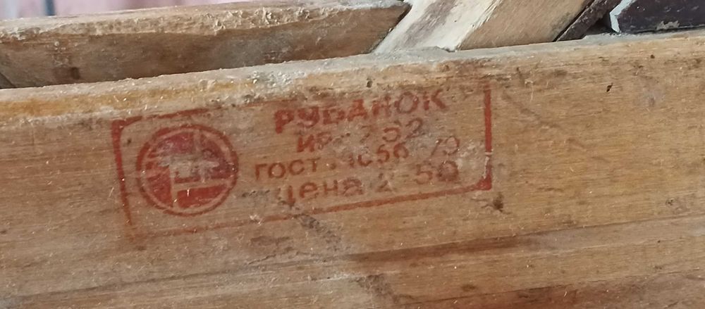 рубанок производство ссср