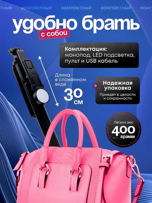 Штатив для телефона, Селфи палка 3в1 с пультом, бесплатная доставка