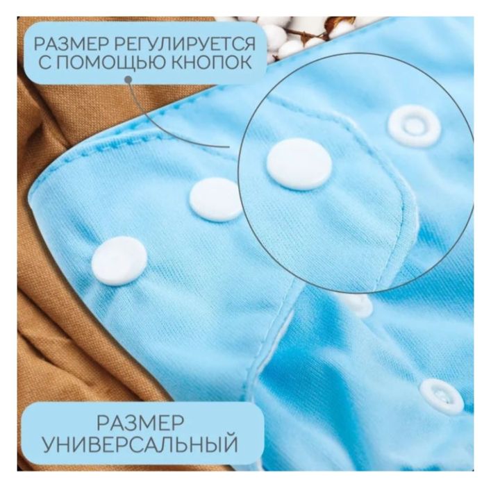 Комплект многоразовых подгузников