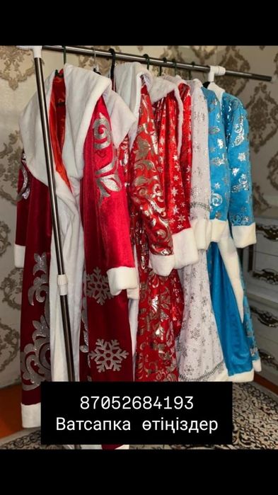 Дед Мороз и снегурочка