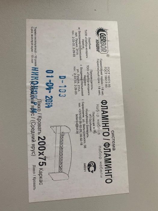 Кровать детская