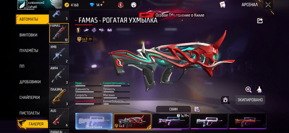 Фф акаунт обмен на блек рашу