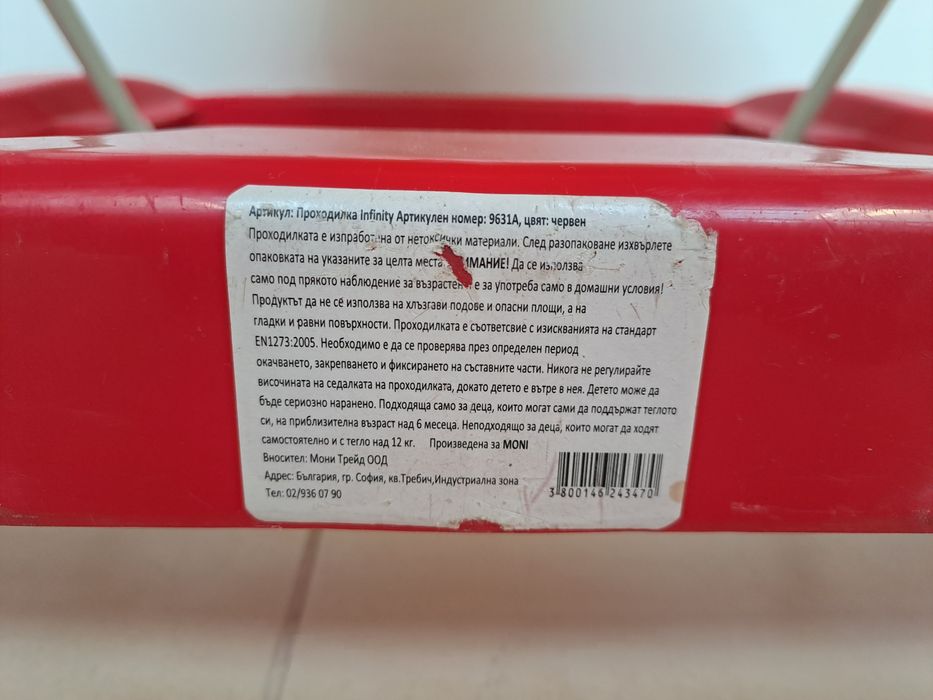 Проходилка Infinity