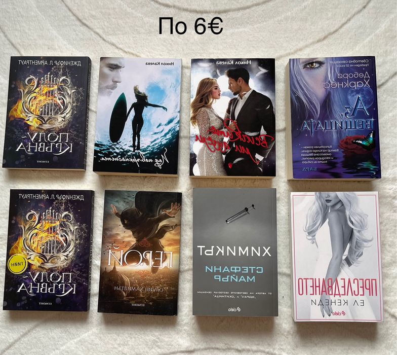 Книги романи и фентъзи