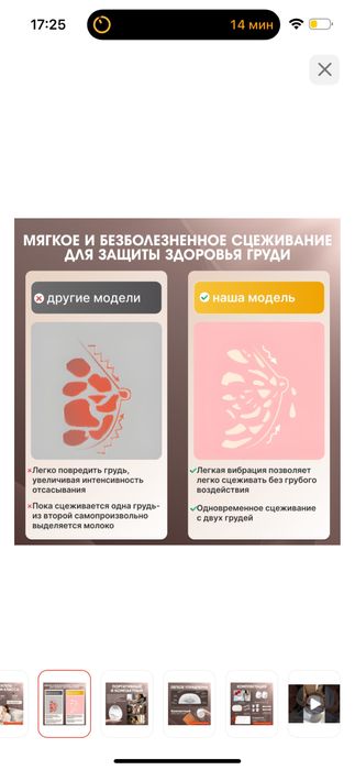 Молокоотсос электрический