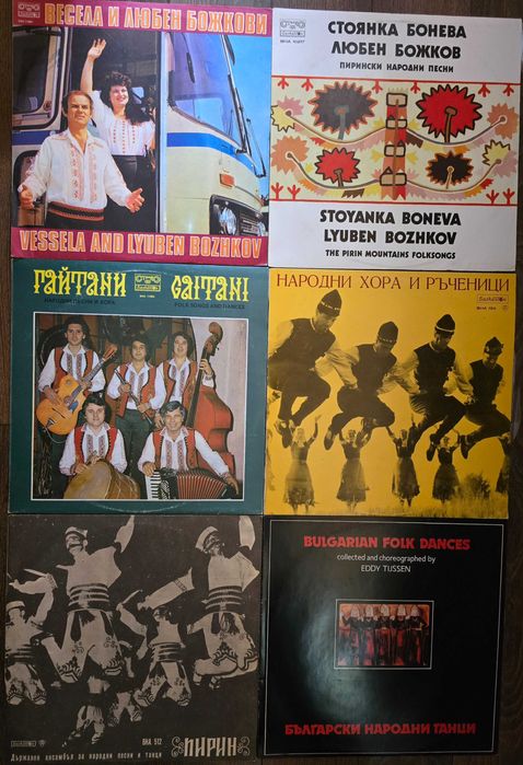 Нови   непросвирвани грамофонни плочи с народна музика 1