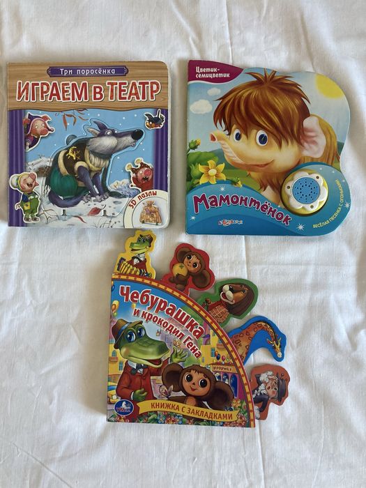 Детские книги 0+.