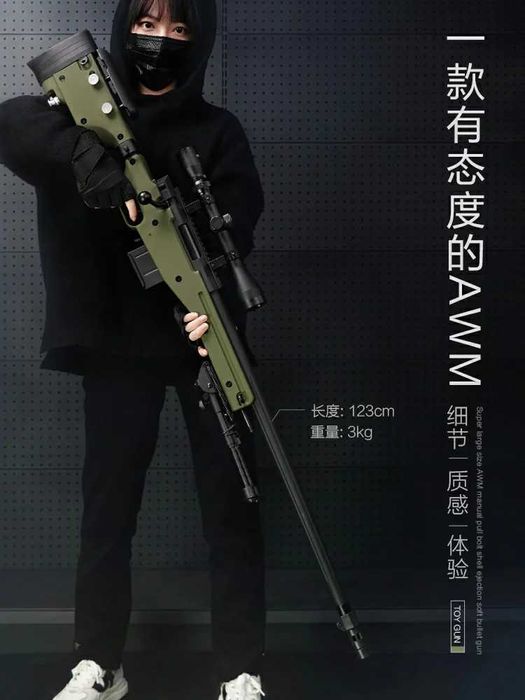 Sniper COLOSAL!! - Cea Mai Puternica Pusca - 4.5J, Airsoft 6.08MM