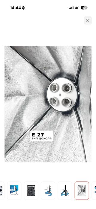 Софтбокс CLASSNO Softbox-002