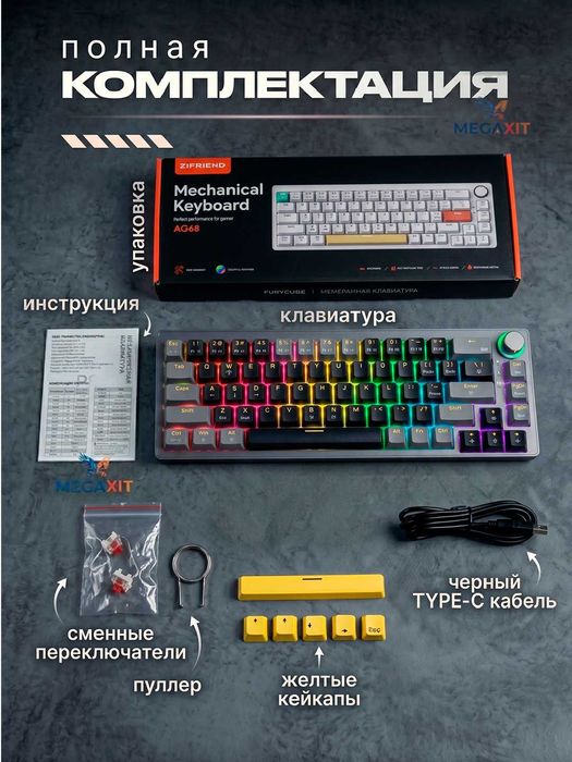 Игровая механическая клавиатура ZIFRIEND AG68 RGB