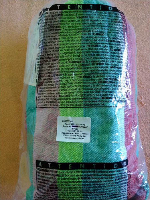 Продавам нов хамак