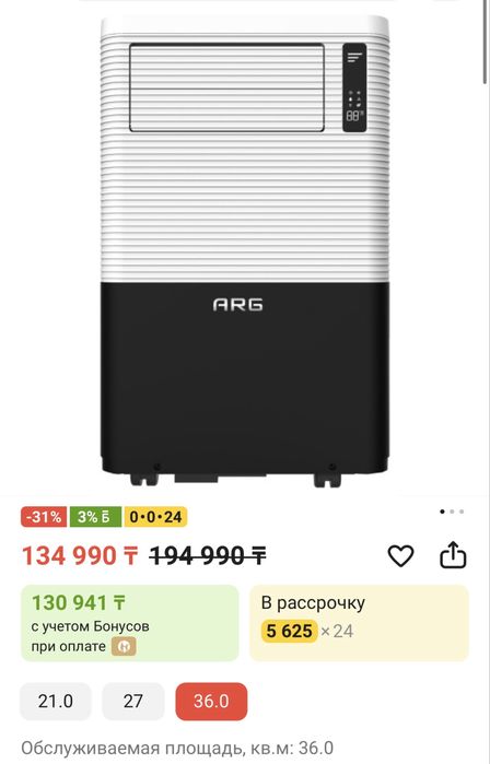 ARG напольный кондиционер