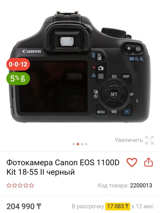 Професиональный фотоаппарат