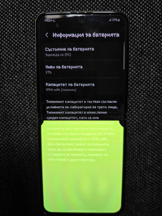 Samsung Galaxy Z Flip 5 8GB | 256GB