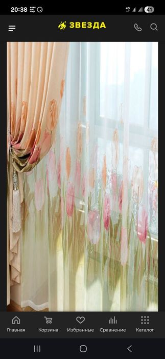 Продается тюль со шторой