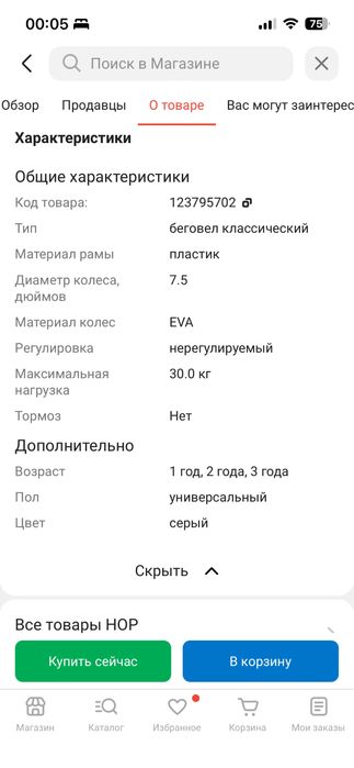 Беговел guai черный