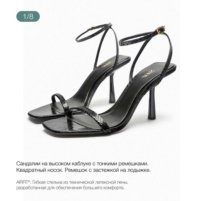 Босоножки ZARA весна–лето 2025