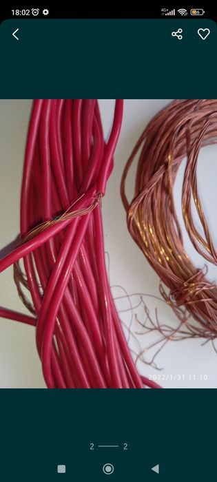 Провода проволока