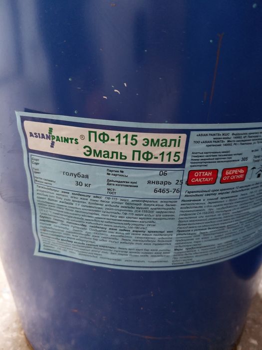 Продам краски 30 кг ведерки