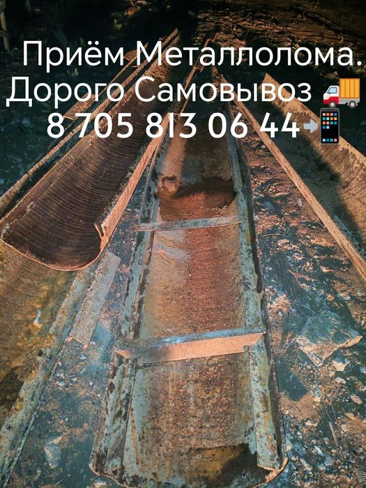 Метал. Трубы. Швейлеры.