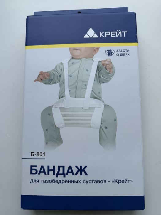 Бандаж для тазобедренного сустава