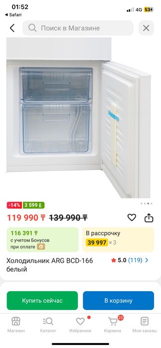 Холодильник сатылады 1 ай пайдаланган