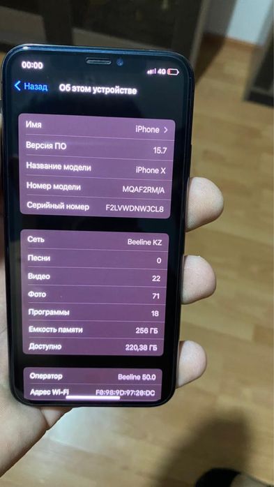 Айфон X помять 256 Г