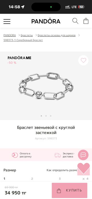 Продам Пандору оригинал