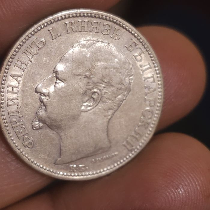 Продавам сребърна монета