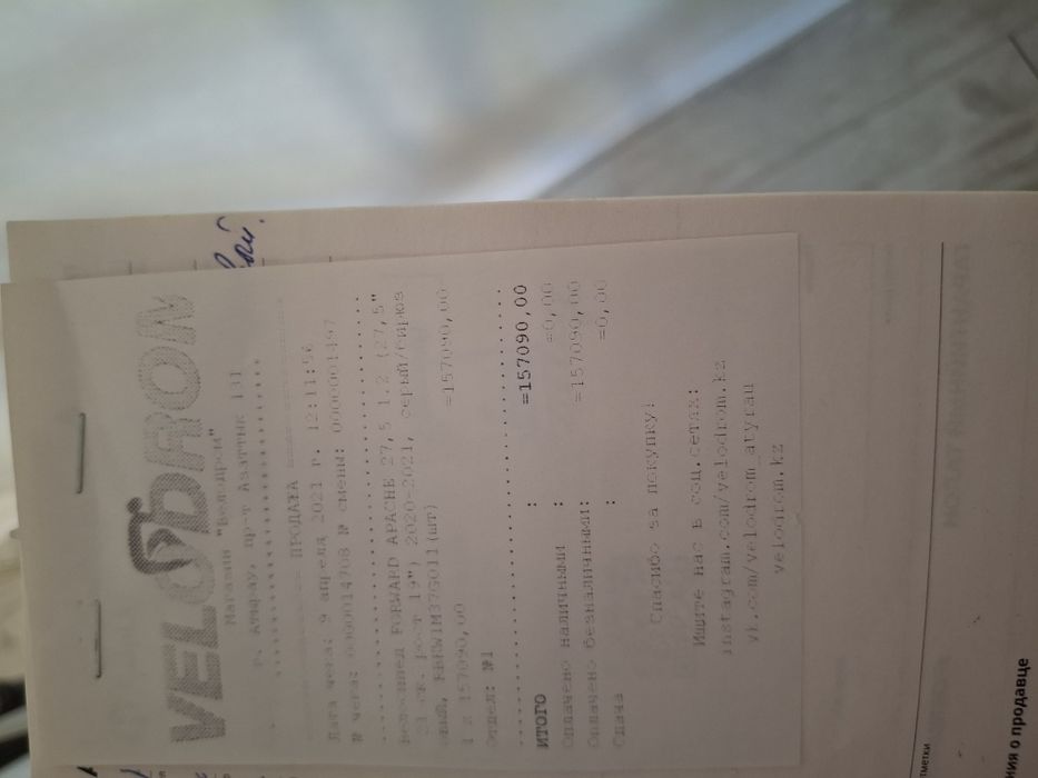 Велосипед скоростной